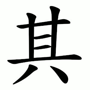 其 Порядок написання