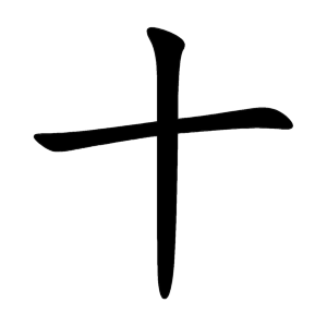 十 Writing order