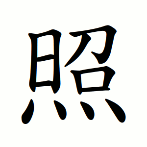 照 Порядок написання